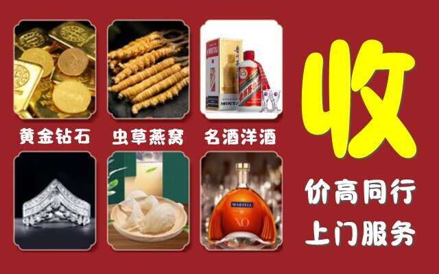 东平县回收烟酒