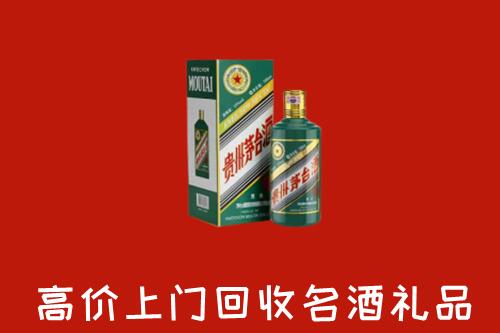 东平县回收五星茅台酒