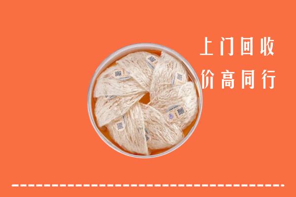 高价求购：东平县回收燕窝